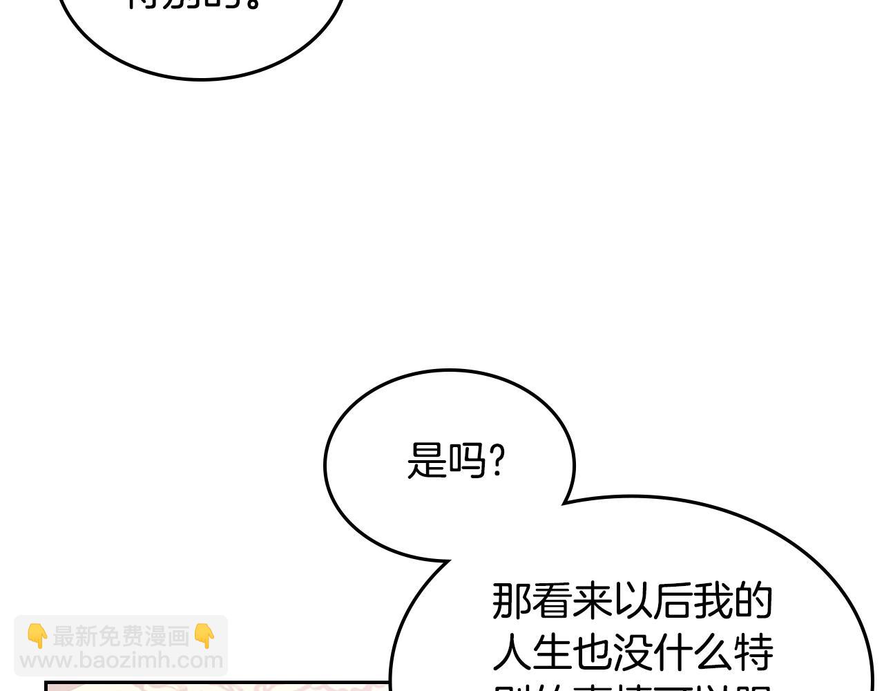 第二季完结篇 我很幸福8