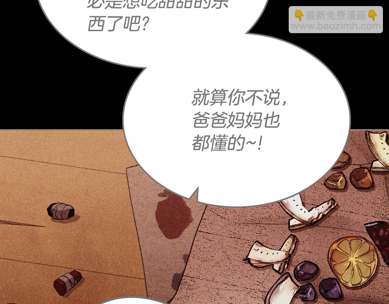 第二季完结篇 我很幸福80
