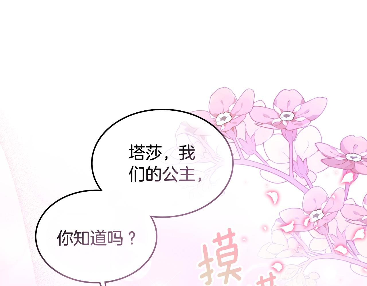 第85话 海报14