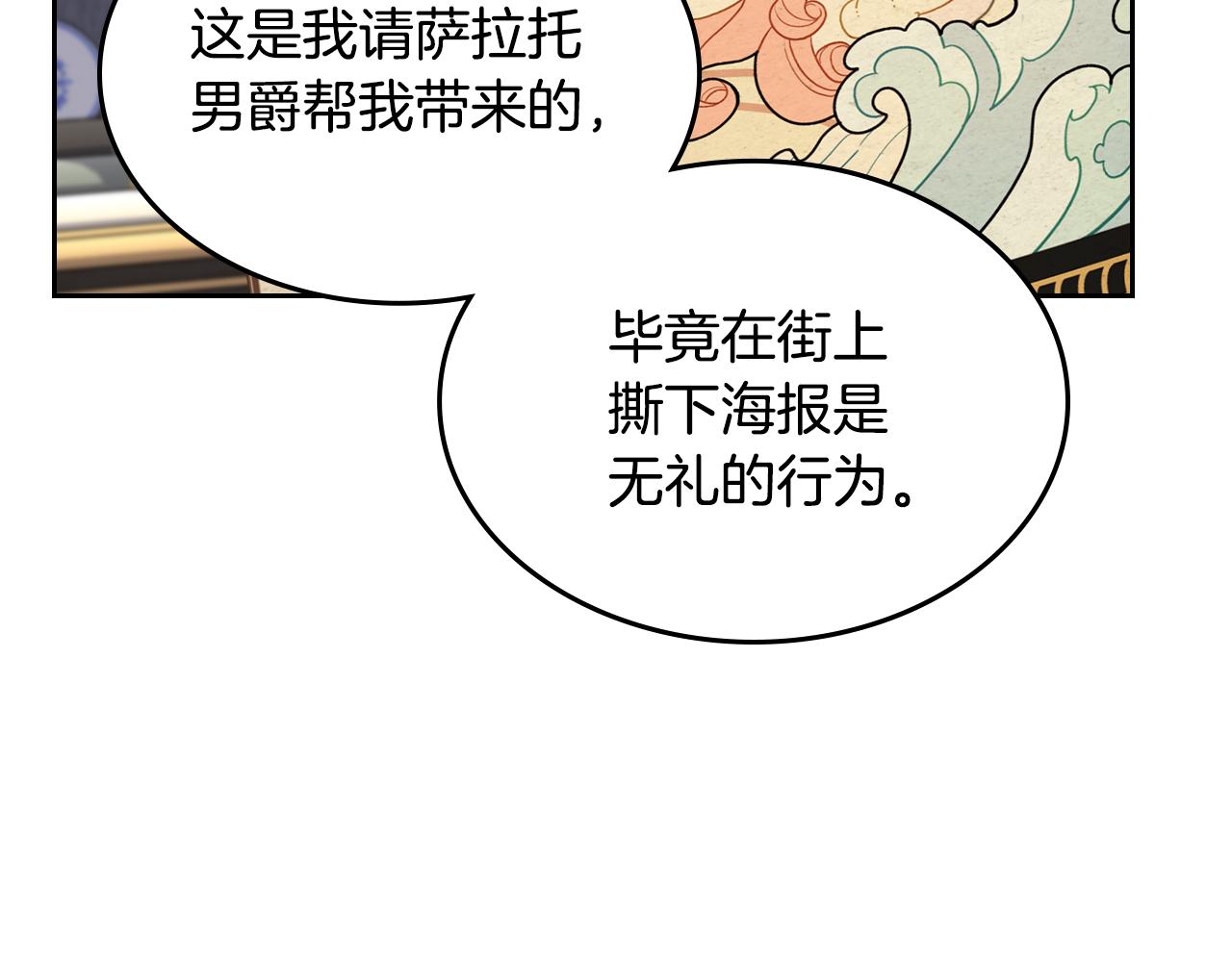 第85话 海报142