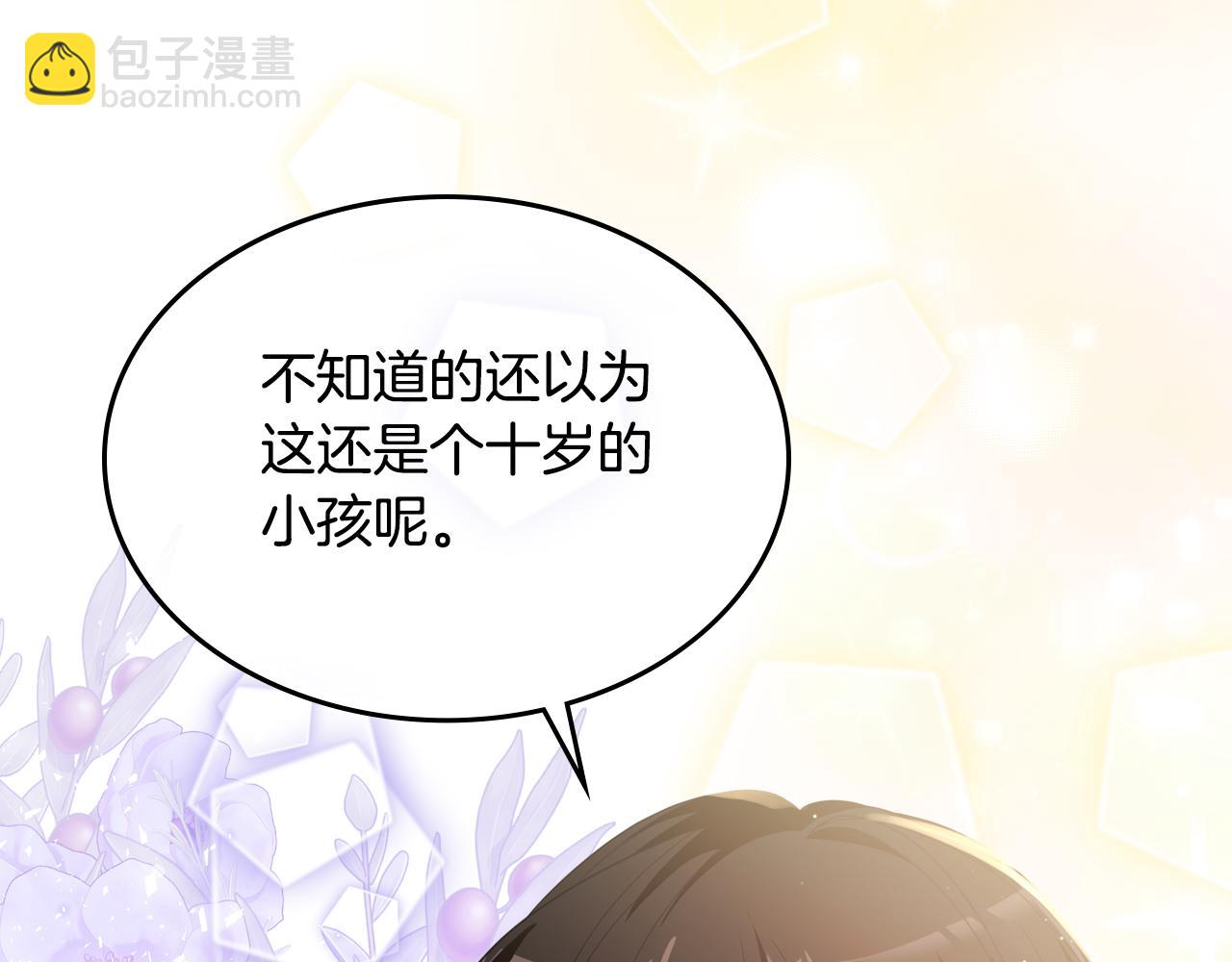 第88话 坚持五年118