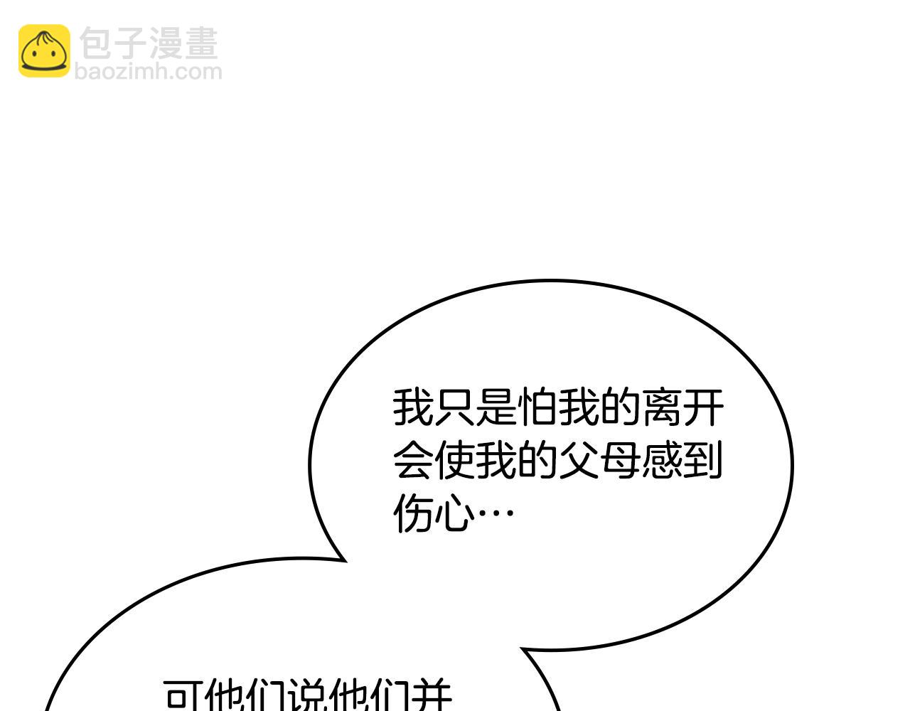 第88话 坚持五年15