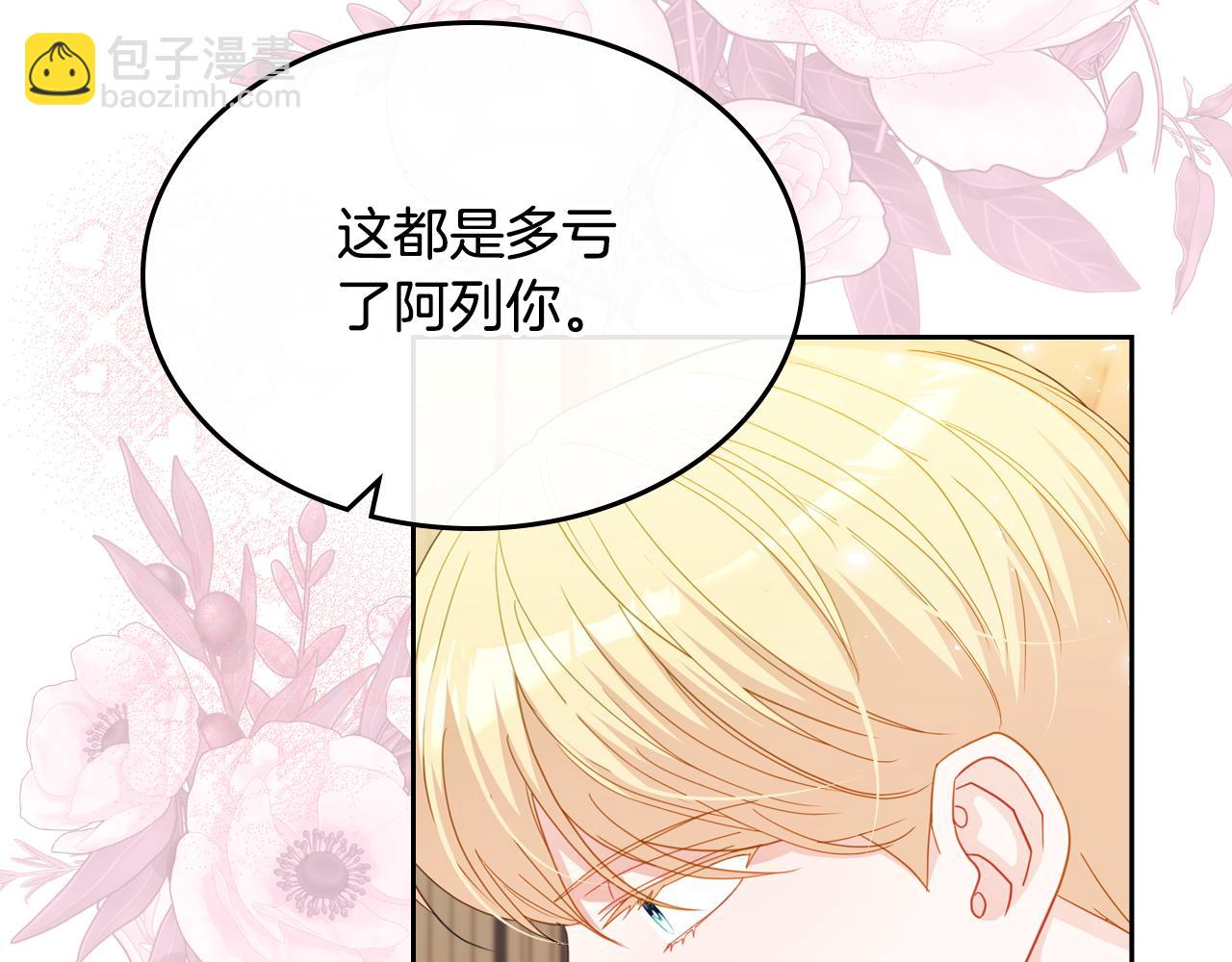 第88话 坚持五年27