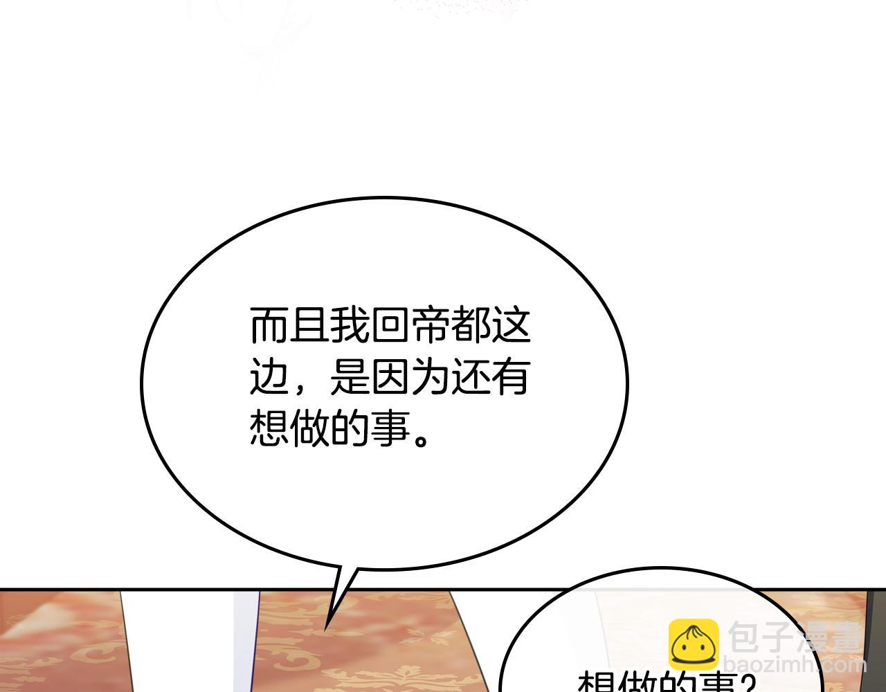 第88话 坚持五年29