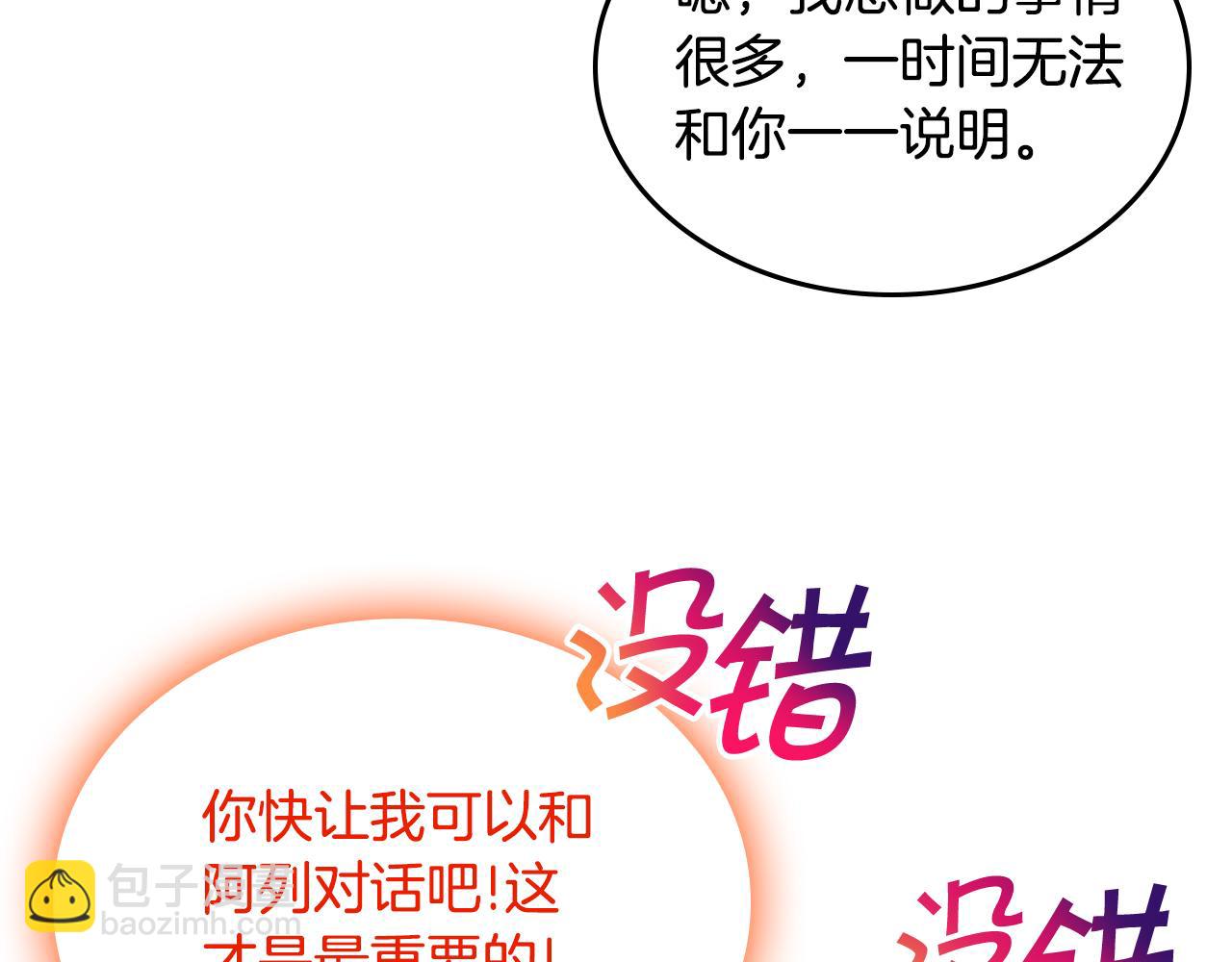 第88话 坚持五年31