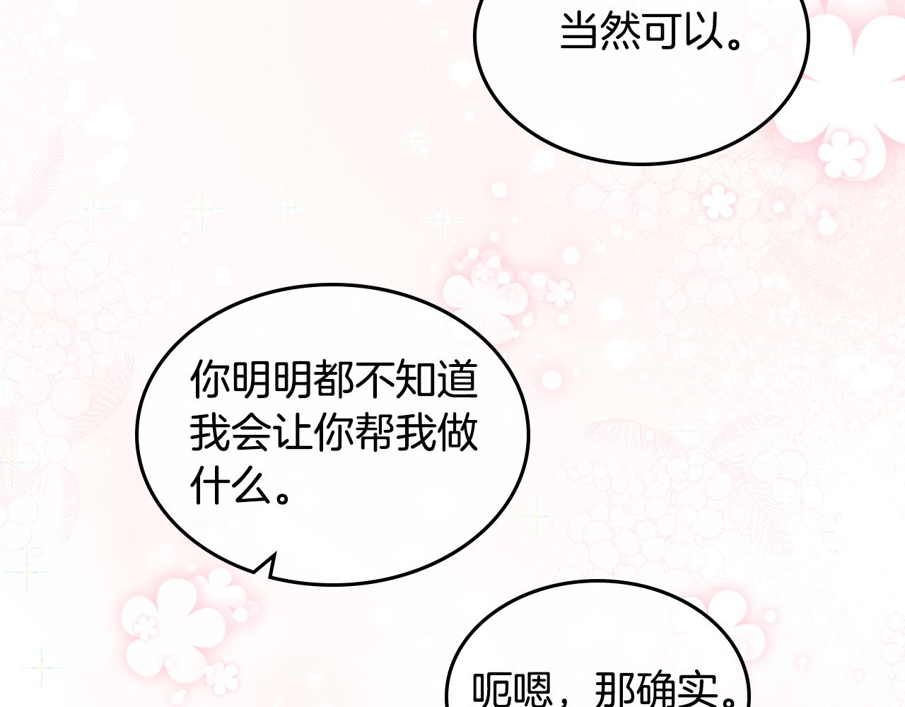 第88话 坚持五年39