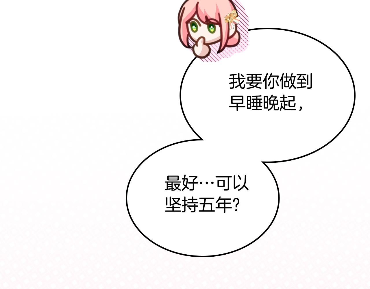 第88话 坚持五年44