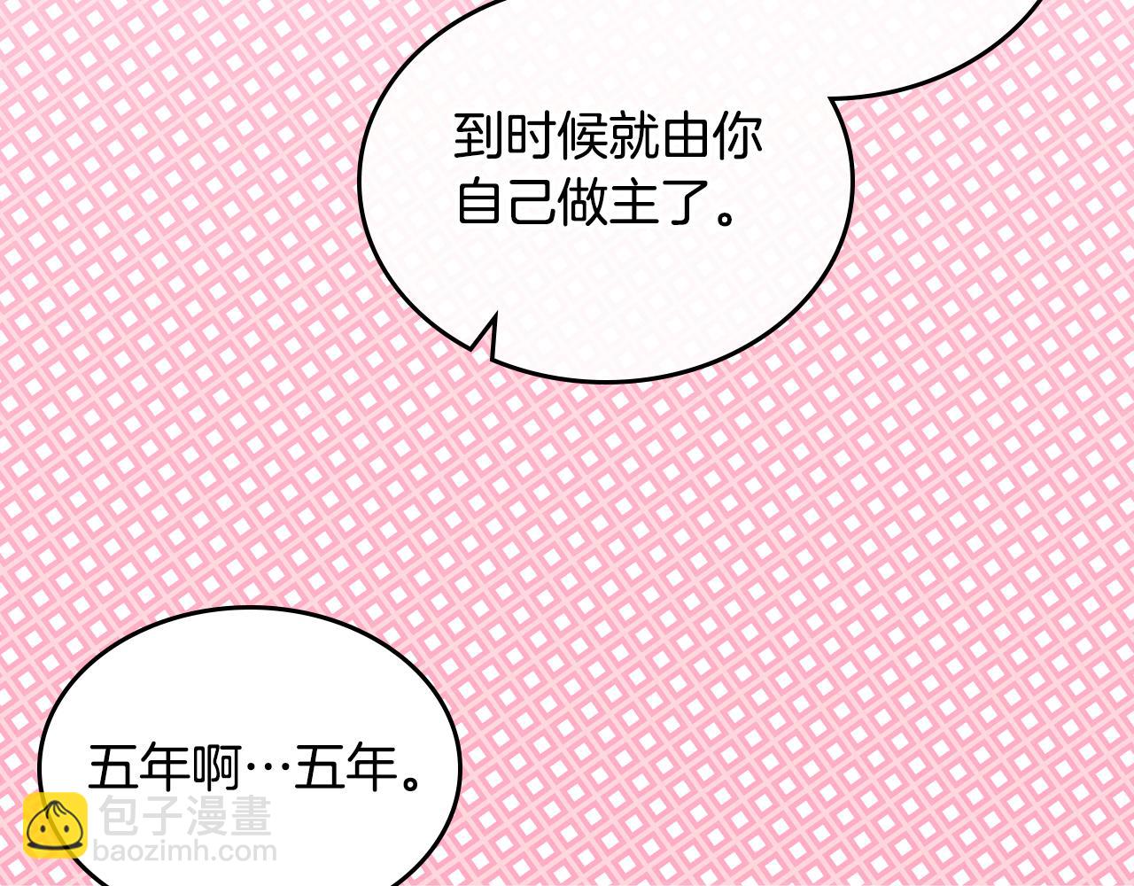 第88话 坚持五年50