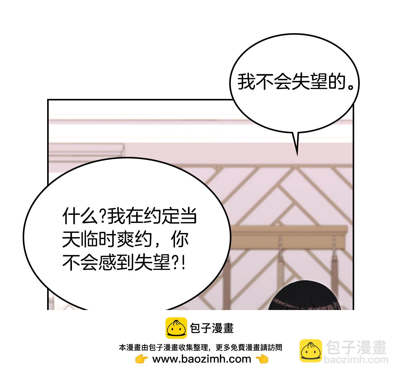 第89话 见一个人49