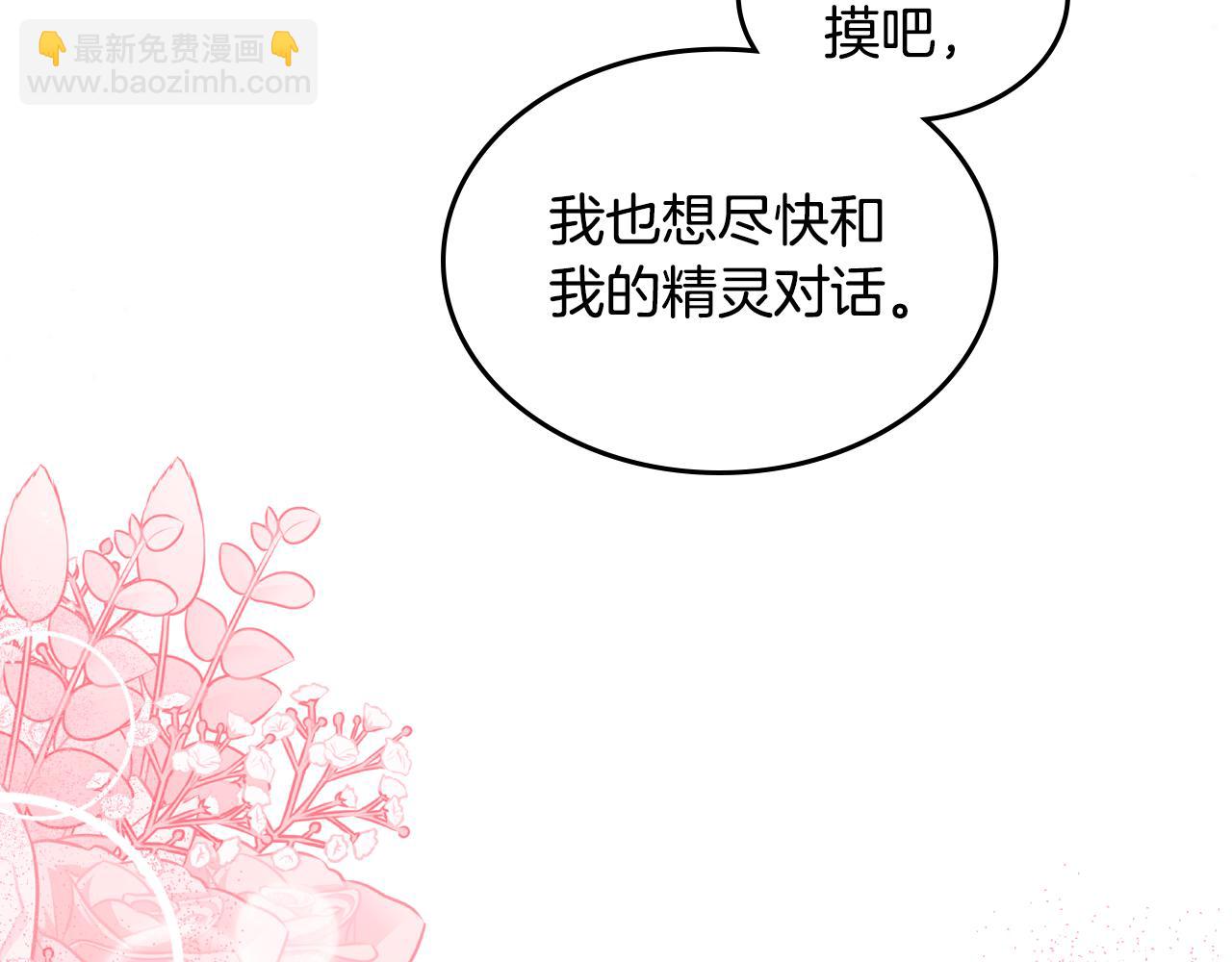 第95话 感化贵女10