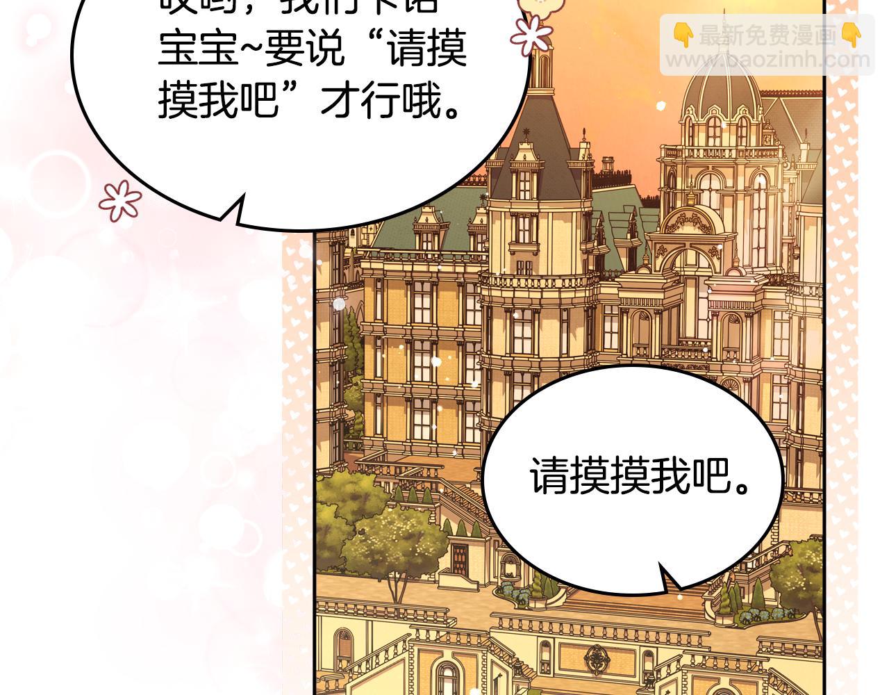 第95话 感化贵女14