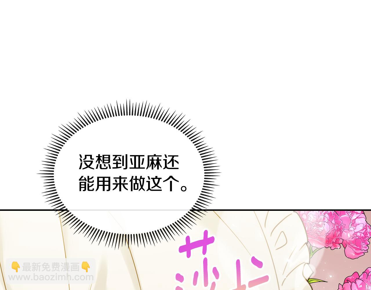 第95话 感化贵女149
