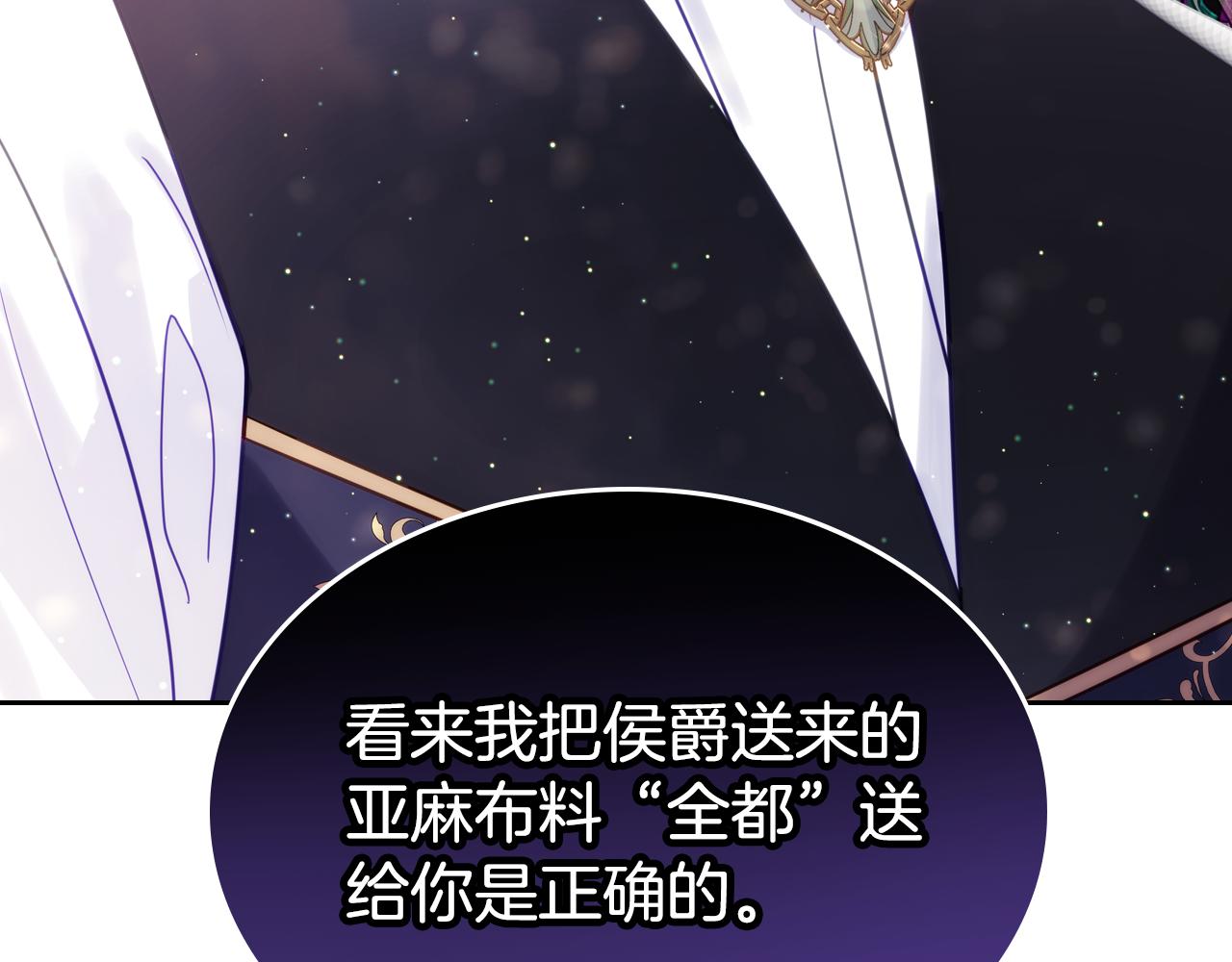 第95话 感化贵女163