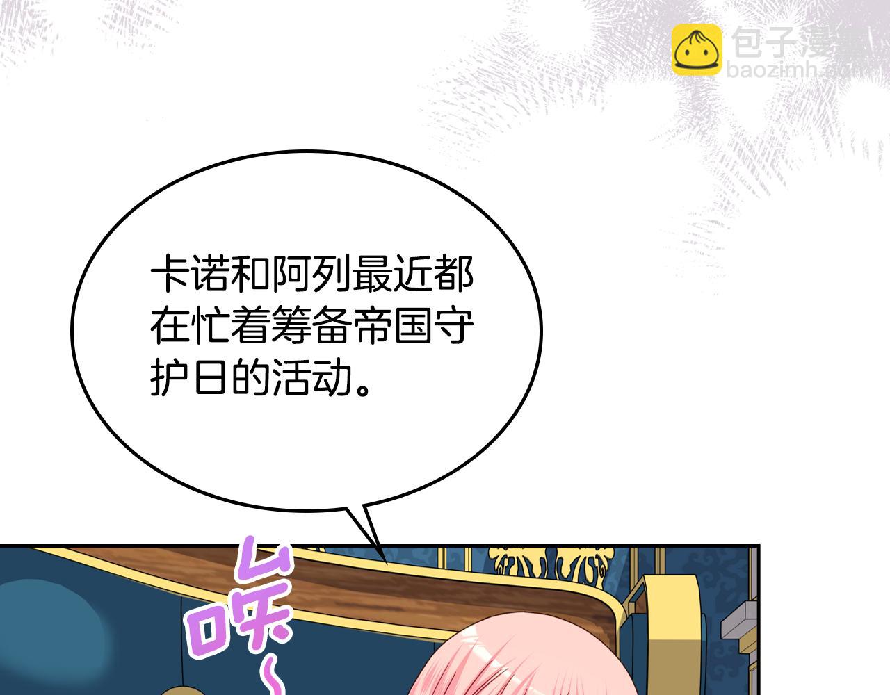 第95话 感化贵女23