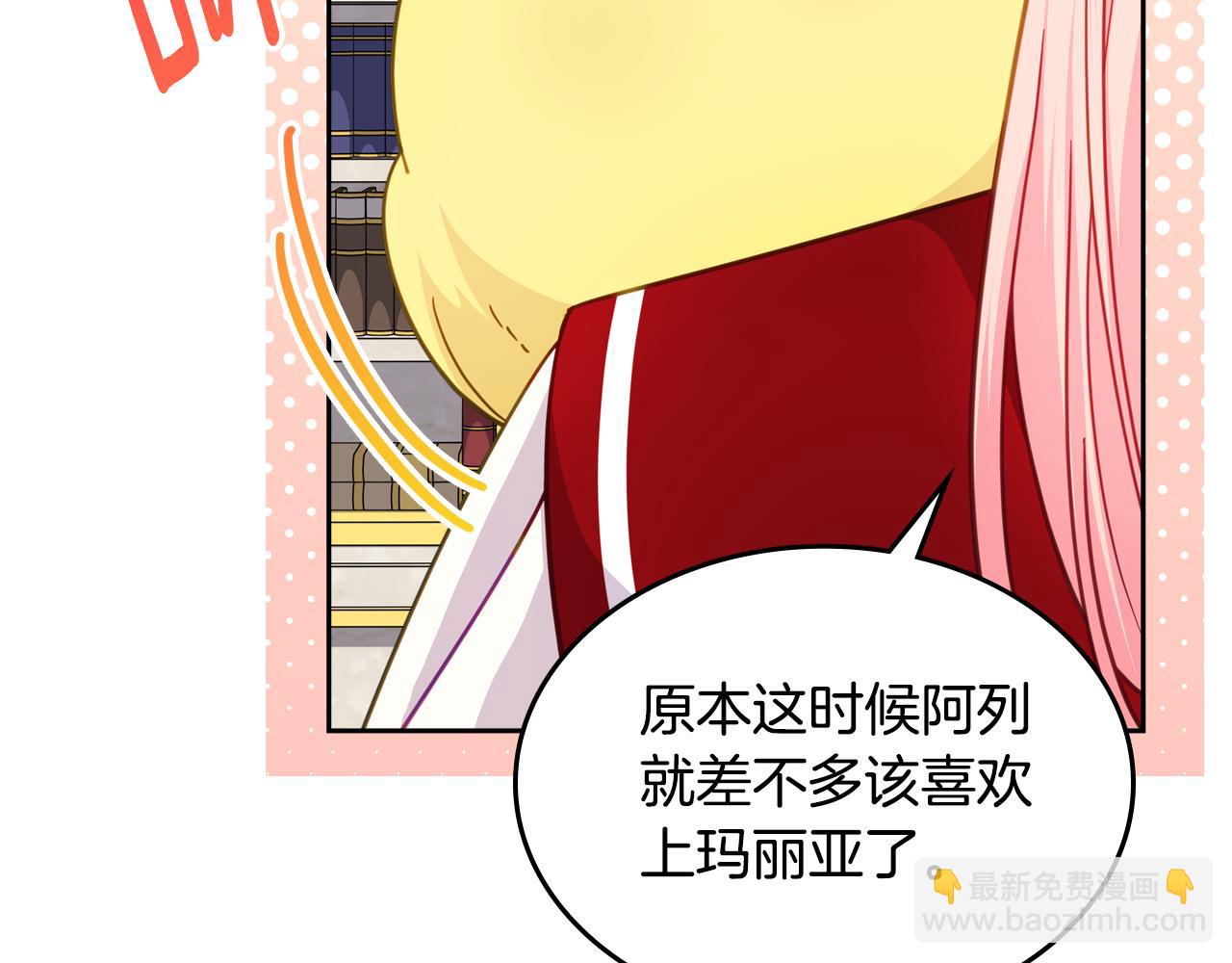 第95话 感化贵女26
