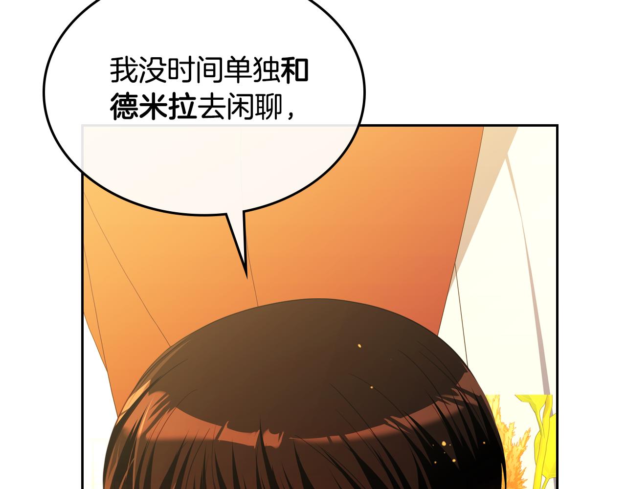 第95话 感化贵女3