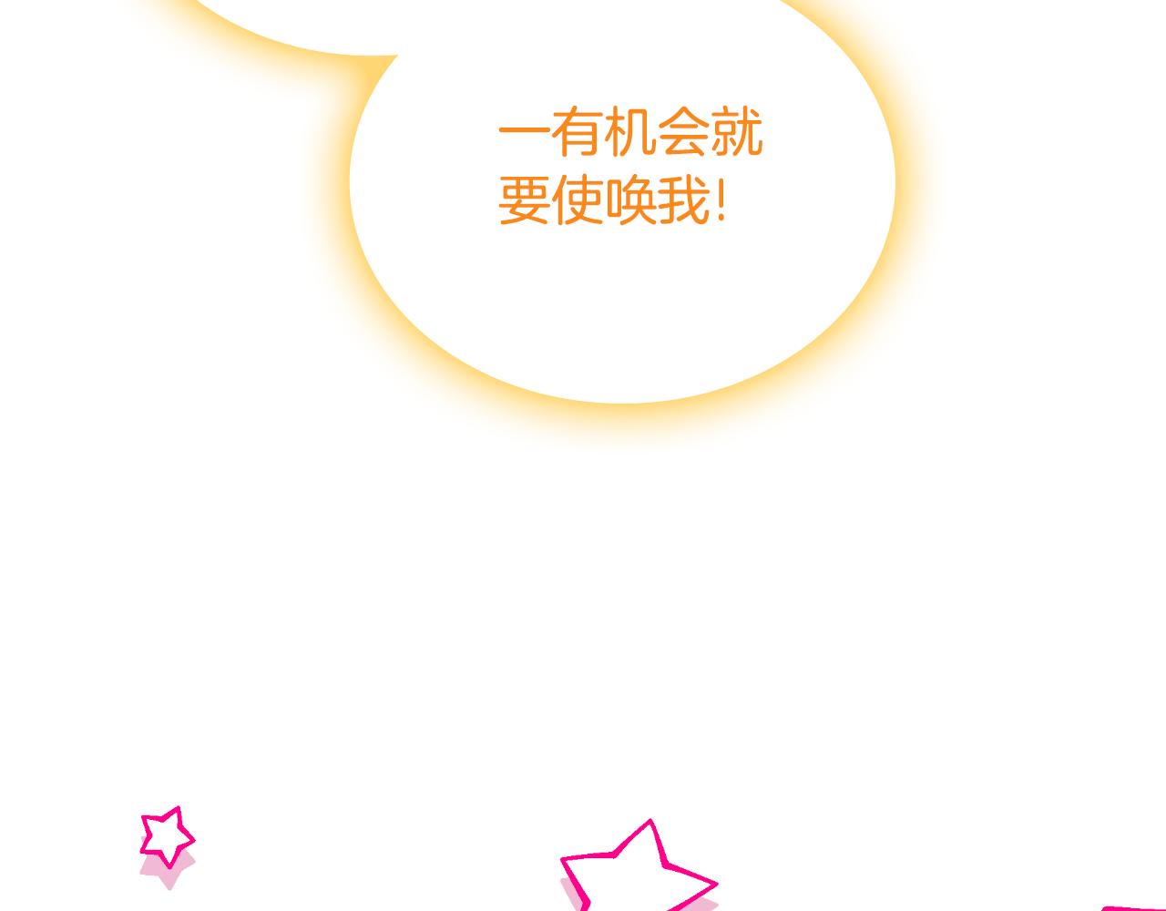 第95话 感化贵女43