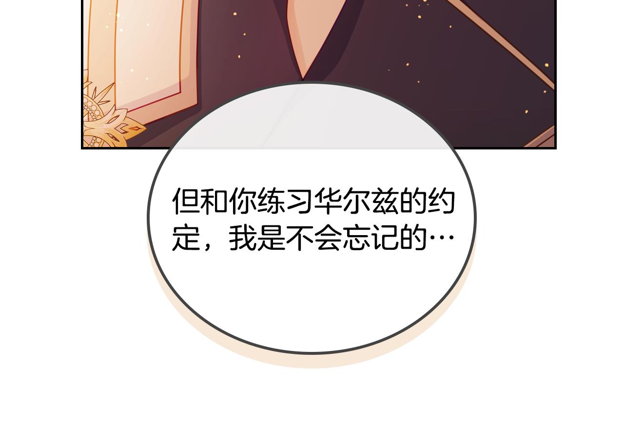 第95话 感化贵女5