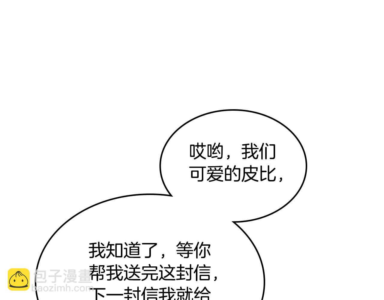 第95话 感化贵女55