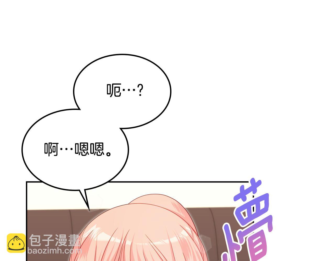 第95话 感化贵女6