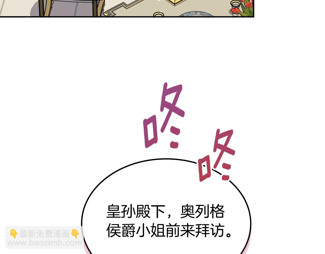 第95话 感化贵女60