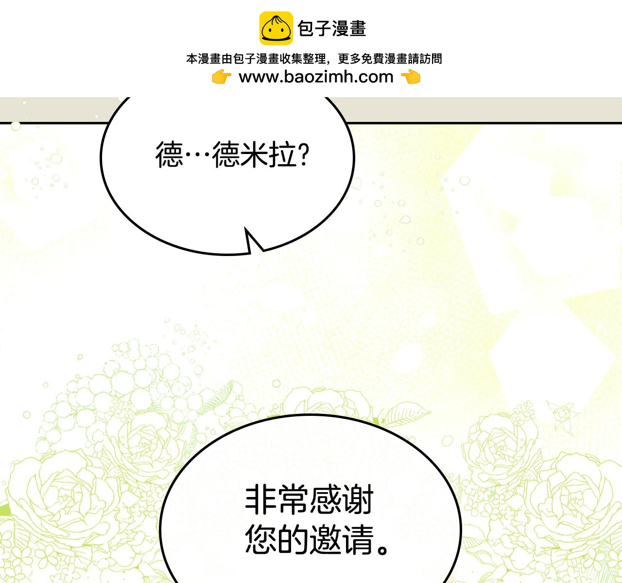 第95话 感化贵女67