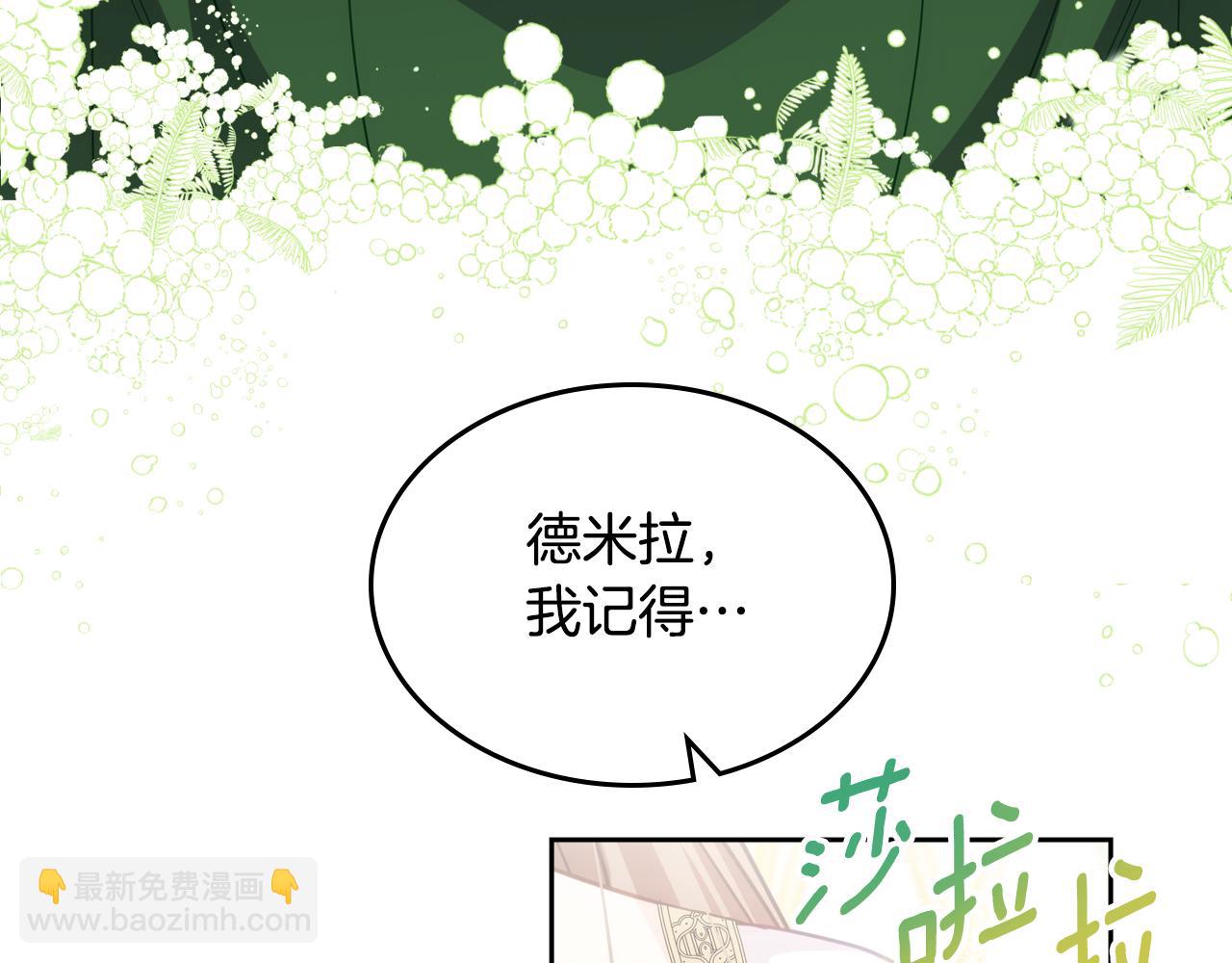 第95话 感化贵女70