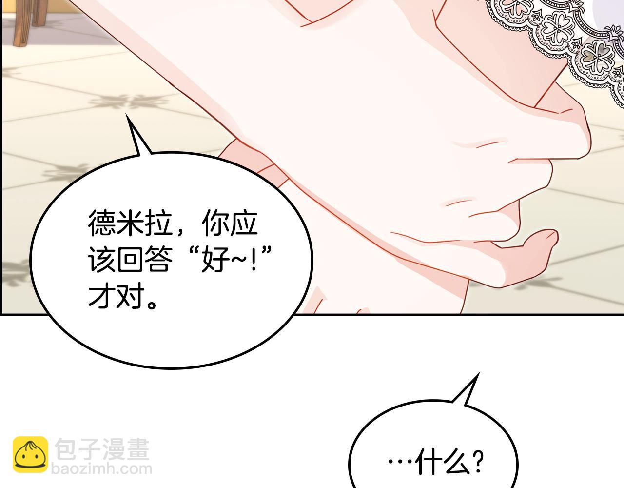 第95话 感化贵女96