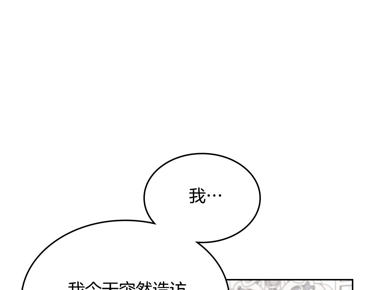 第105话 送戒指11