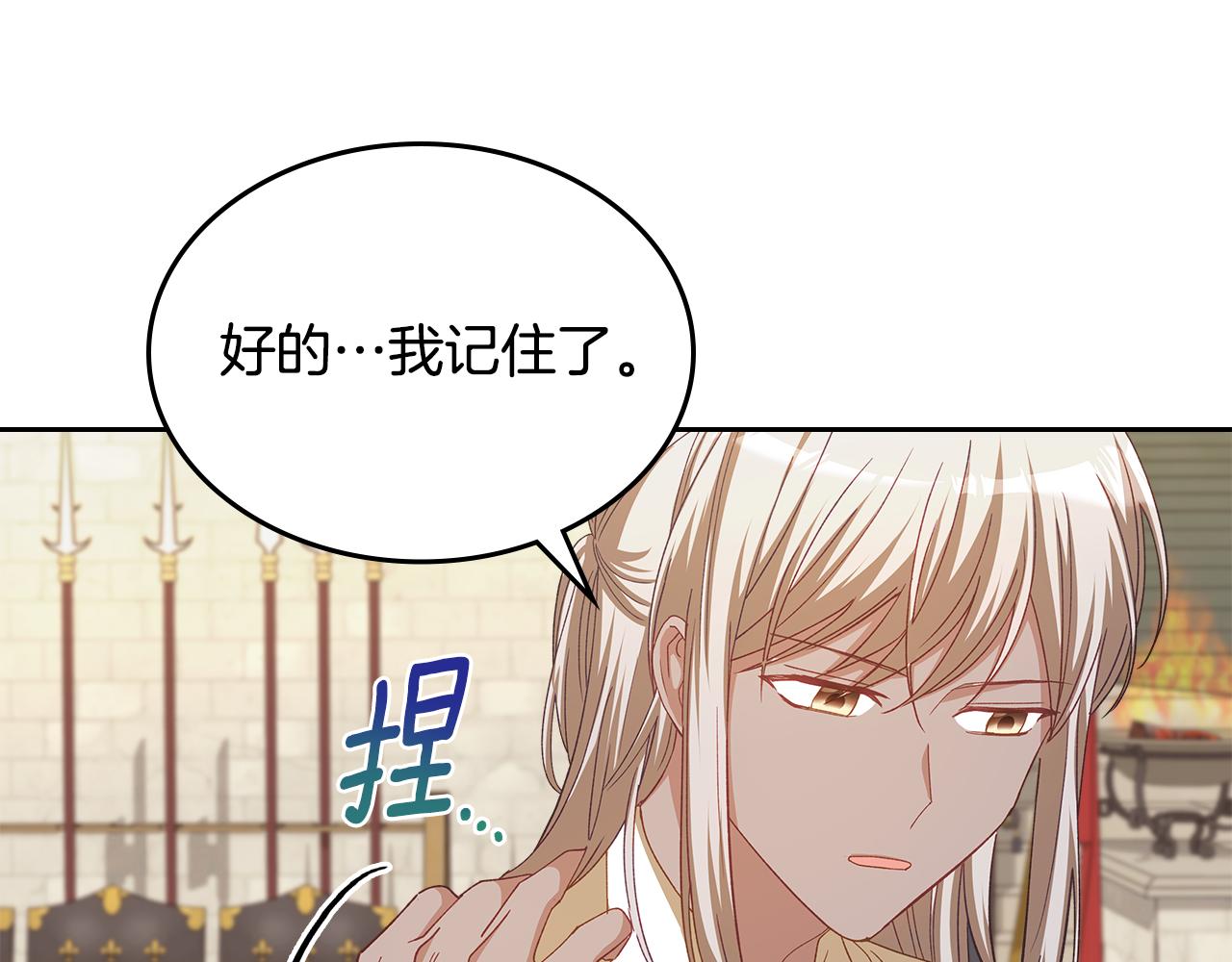 第105话 送戒指133