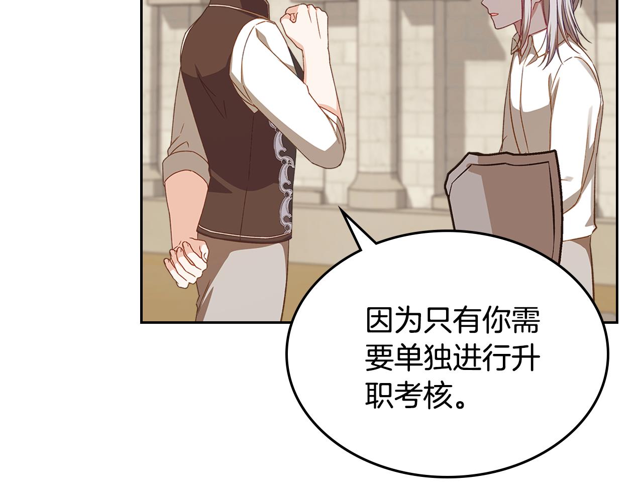 第105话 送戒指138