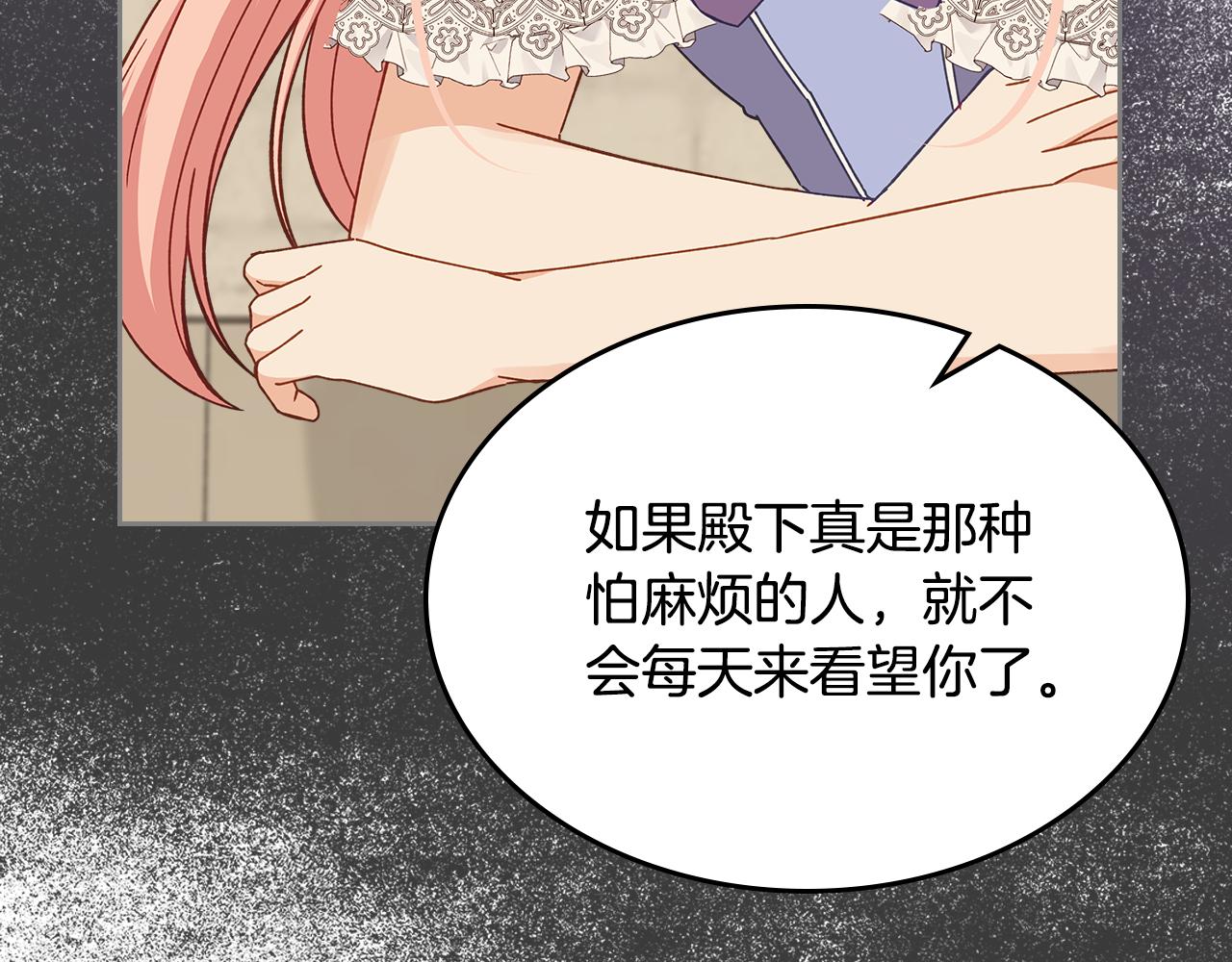 第105话 送戒指148