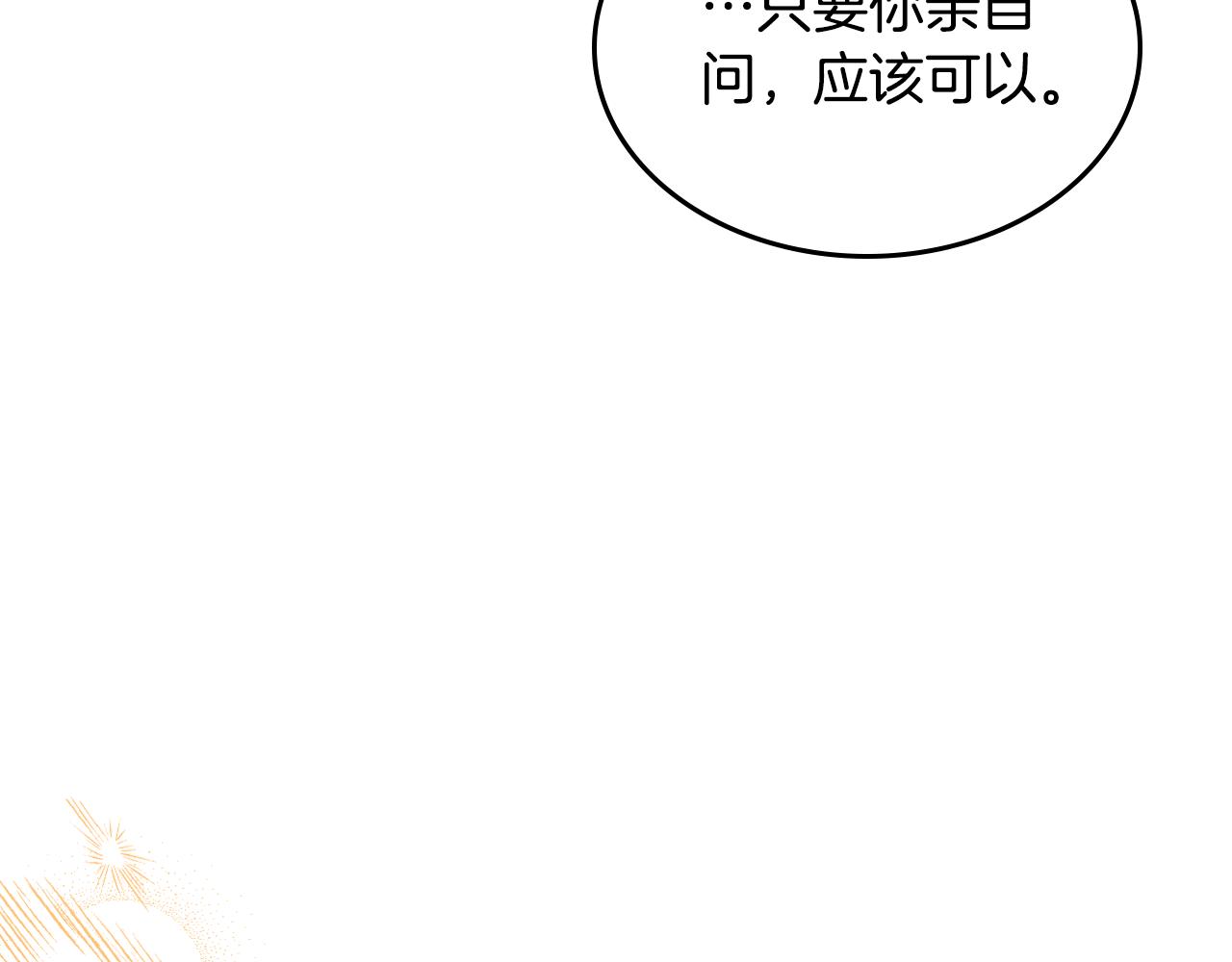 第105话 送戒指179