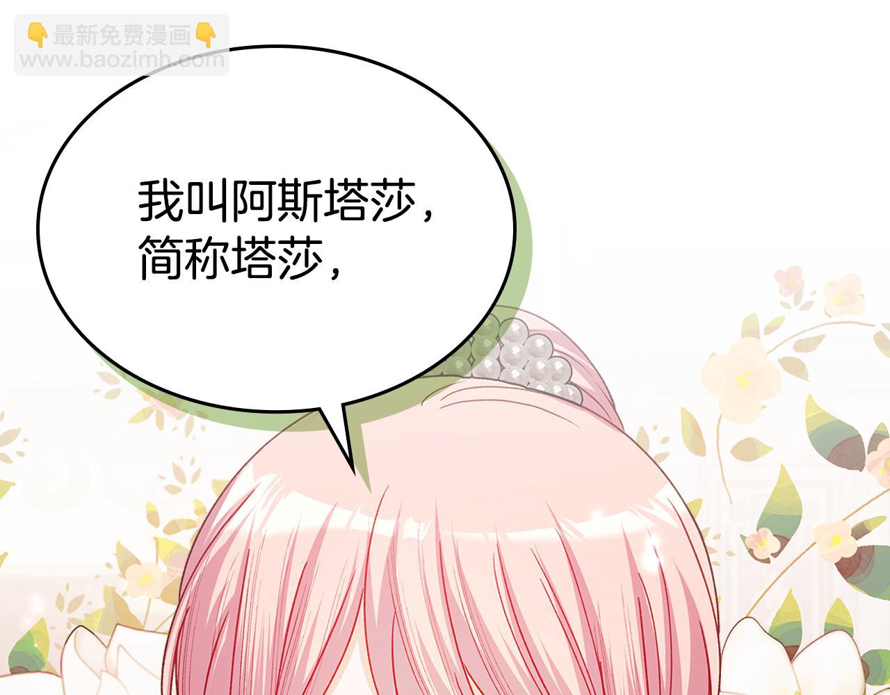 第105话 送戒指52