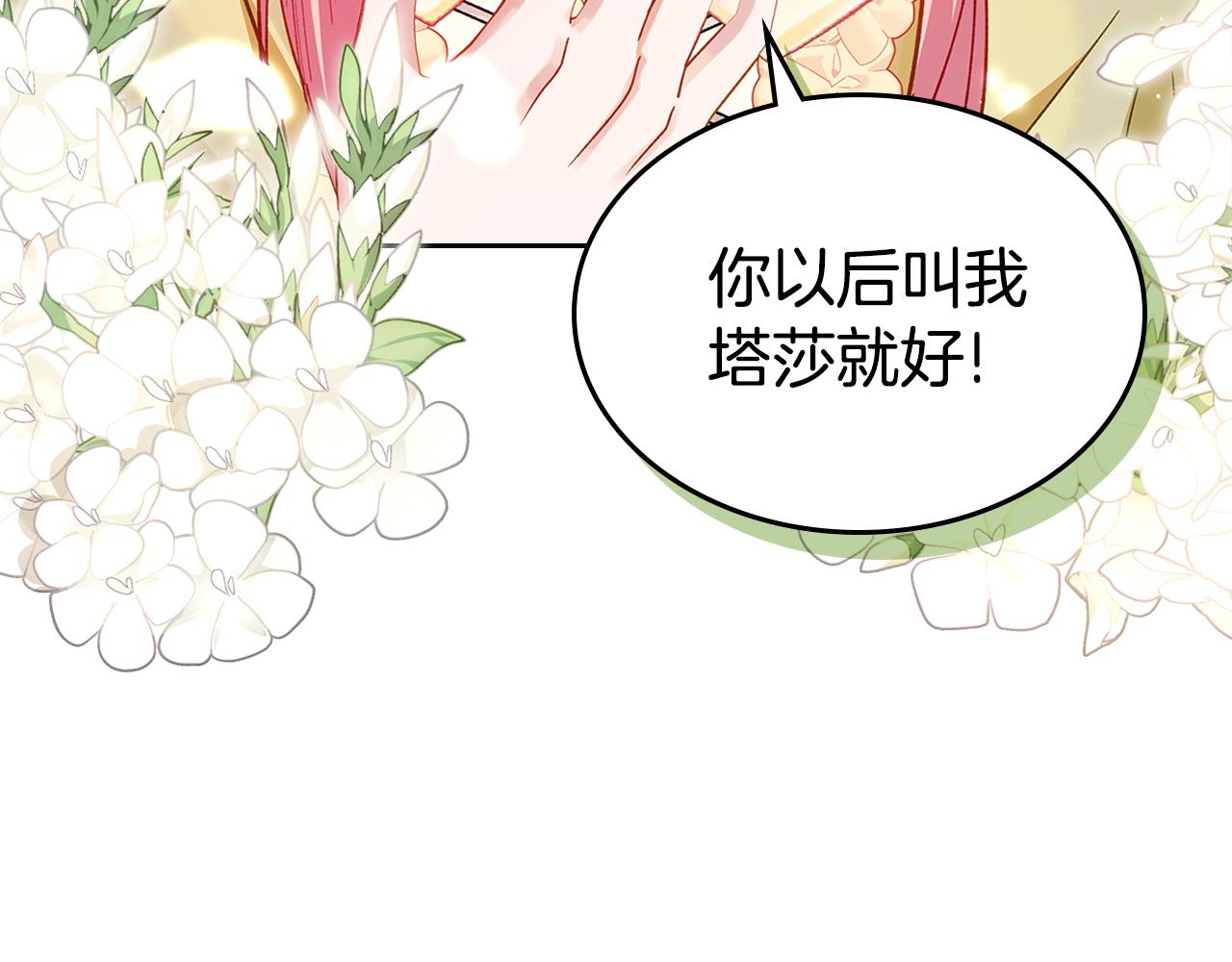 第105话 送戒指54