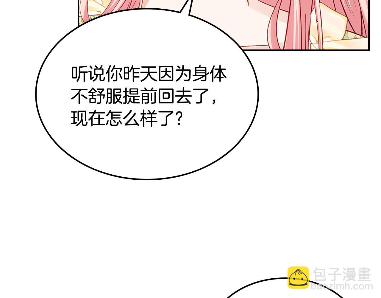 第105话 送戒指6
