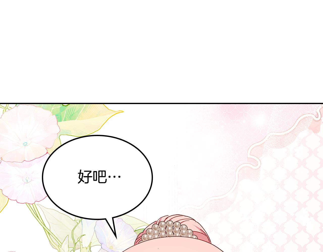第105话 送戒指86