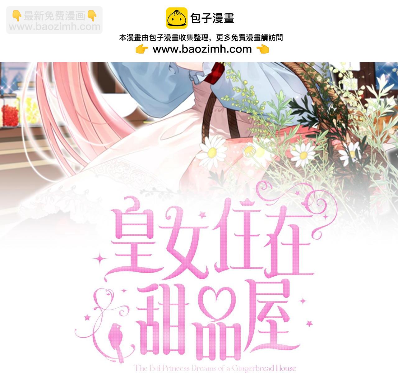 第123话 帮手1