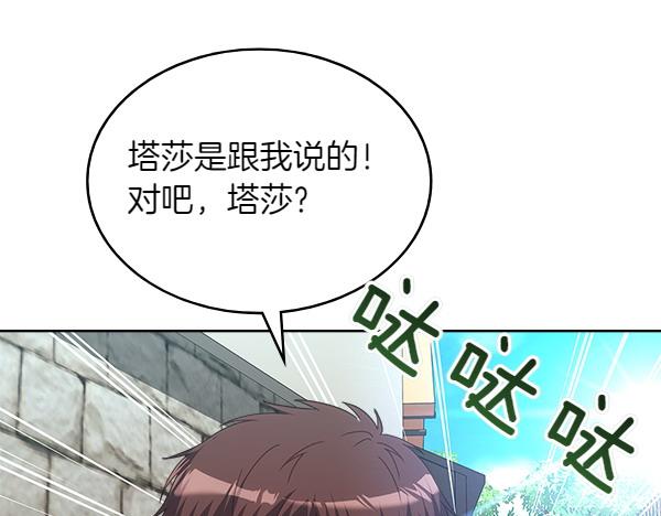 第123话 帮手12