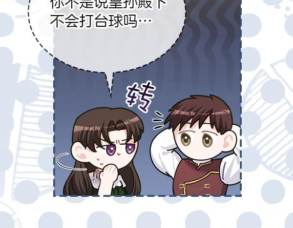 第123话 帮手140