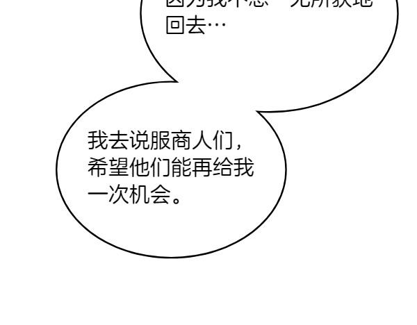 第123话 帮手66