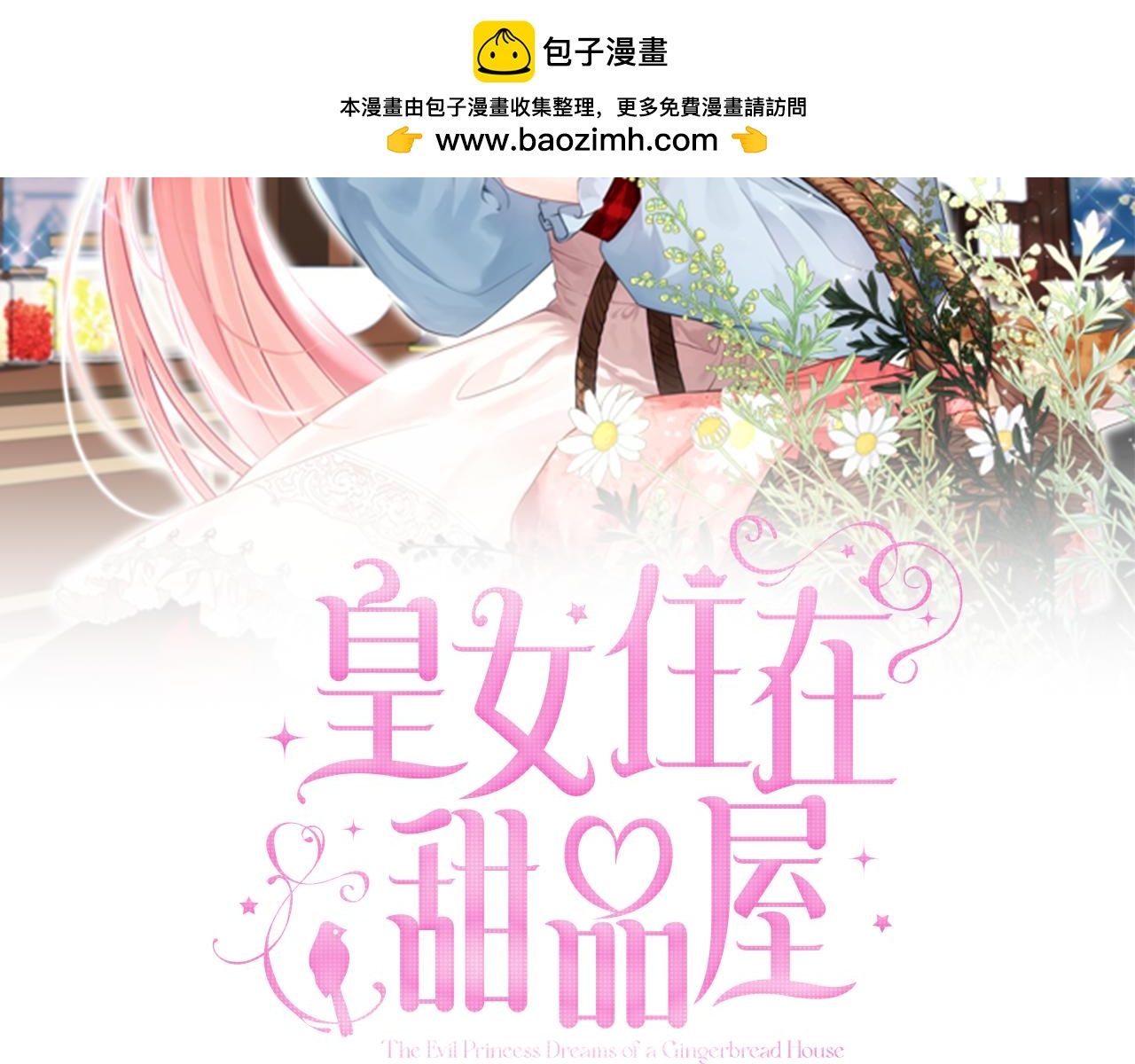 第129话 生日礼物1