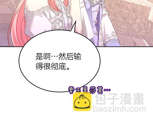 第129话 生日礼物137