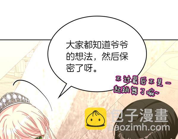 第129话 生日礼物138