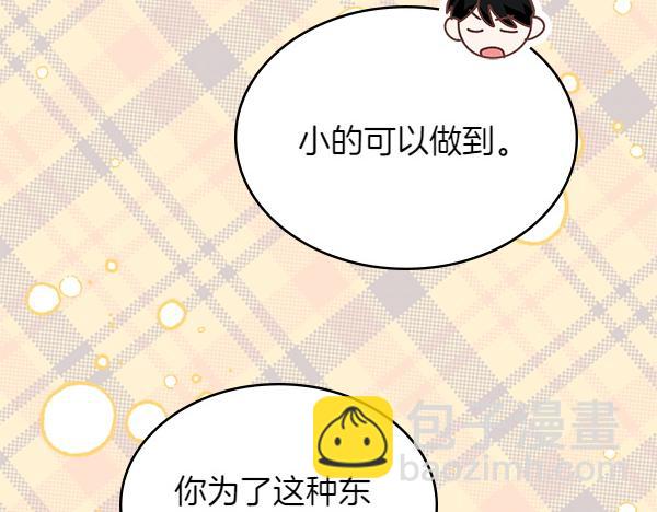 第129话 生日礼物180