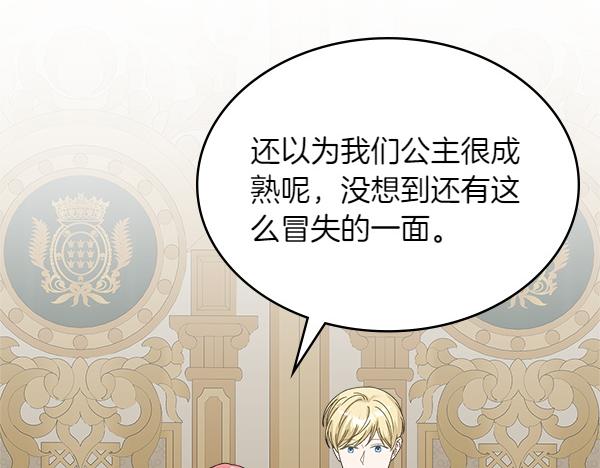 第129话 生日礼物80