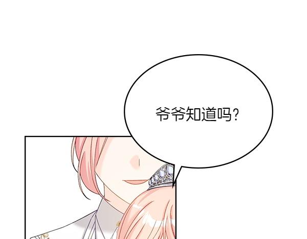 第129话 生日礼物96