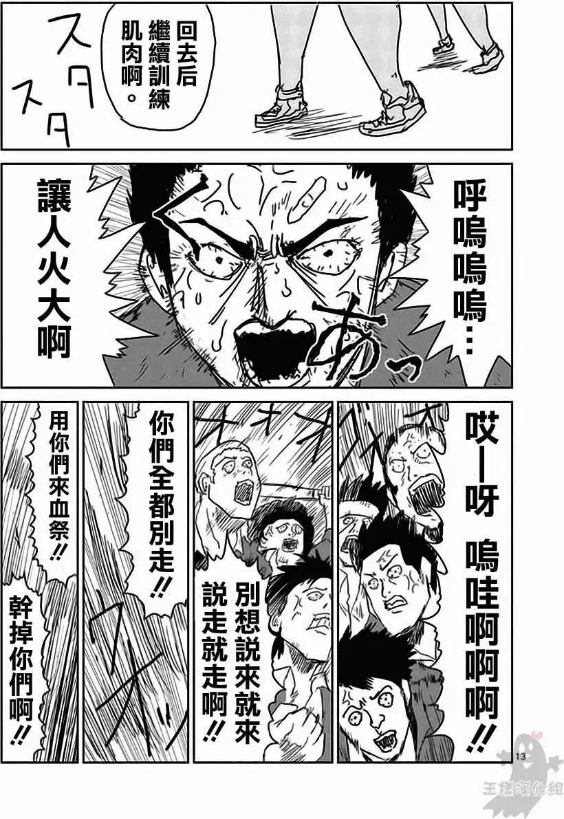 第12回11