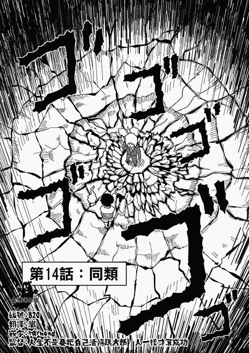 第14回0
