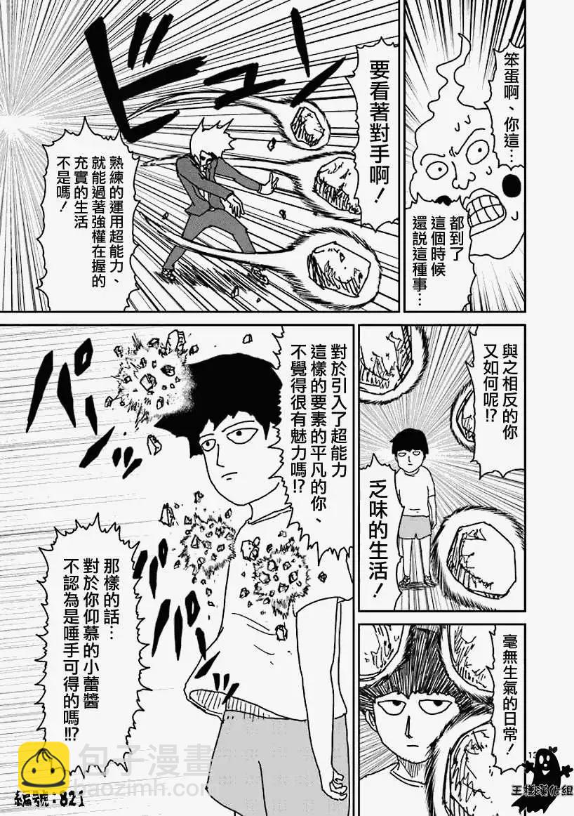 第14回12